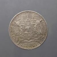 ราคา เหรียญเงิน บาทหนึ่ง พระบรมรูป ร.๕ - ตราแผ่นดิน ร.ศ.121 (พิมพ์เล็ก) (26056193332)