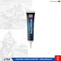 ราคา Liqui Moly หัวเชื้อน้ำมันเครื่องสารเคลือบเครื่องยนต์ MoS2 Oil Additive Shooter (มอเตอร์ไซค์) ขนาด 20 ml. (1264608805)