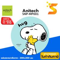 ราคา แผ่นรองคีบอร์ด แผ่นรองเมาส์ Anitech x Peanuts Mouse Pad รุ่น SNP-MP001 ขนาด 200 x 200 มม. (ออกใบกำกับภาษีแจ้งในแชท) (25320653304)