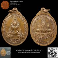 ราคา พระพุทธชินราช หลัง ตราฉลองรัชกาลที่ 9 ครองราชย์ครบ 50 ปี วัดเขากะโหลก ลพบุรี ปี 2541 เนื้อทองแดงกะไหล่ทอง (23955157937)