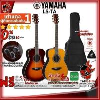 ราคา กีต้าร์โปร่งไฟฟ้า Yamaha LSTA สี Brown Sunburst , Vintage Tint ,พร้อมSet Up&QCเล่นง่าย ,ประกันจากศูนย์ (15902278347)