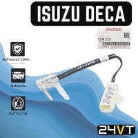 ราคา หางเซนเซอร์ ของแท้ อีซูซุ เดก้า ISUZU DECA หางเทอร์โม หางหนู เซนเซอร์อุณหภูมิ เทอร์มิสเตอร์ แอร์มิสเตอร์ เทอโม แอร์ (14191885015)