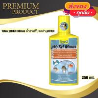 ราคา Tetra pH/KH Minus น้ำยาปรับลดค่า pH/KH สำหรับเลี้ยงปลาสวยงาม ขนาด 250 ml (13141702963)