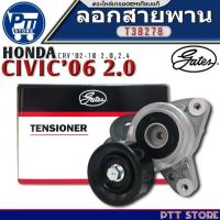 ราคา ลอกสายพานหน้าเครื่อง HONDA CIVIC FD 2.0,CRV'02 2.0,2.4,ACCORD'04 K20,K24 ยี่ห้อGATES รหัสT38278 (29777264853)