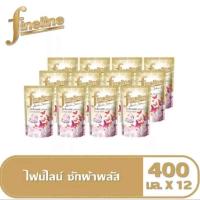 ราคา น้ำยาซักผ้าไฟน์ไลน์ สีทอง ยกลัง 12ถุง 400มล. (มีเก็บปลายทาง) (20967645328)