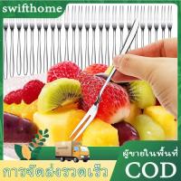 ราคา CODส้อมผลไม้สองฟัน | ส้อมขนมสแตนเลส | ส้อมจิ้มผลไม้สแตนเลส | ส้อมขนาดเล็กมัลติฟังก์ชั่น ขนาด 13 ซม (40807875227)