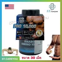 ราคา Anabolic Amino 10,000 ขนาด 30 เม็ด (11405839148)