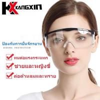 ราคา KANGXINแว่นตา ป้องกันฝุ่น ป้องกันลม เพื่อความปลอดภัย สําหรับขี่จักรยาน (29328760403)