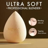 ราคา [พร้อมส่ง] Browit By Nongchat Ultra Soft Proessional Blender (ฟองน้ำเกลี่ยรองพื้น) (15672497107)