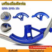 ราคา เครื่องมือดัดท่อ แบบพกพา 5/8, 3/4, 1 คู่มือ นิ้วเครื่องดัดท่อสำหรับโครงการติดตั้งประปา ท่อเหล็กกลม (25338844883)