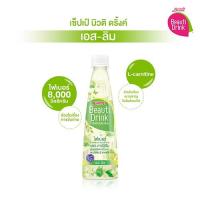 ราคา Sappe Beauti Drink บิวติดริงค์ 360 มล. 1 ขวด (เลือกรสได้) (5520145320)