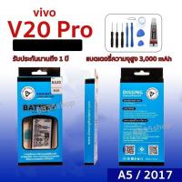 ราคา ความจุสูง แบตเตอรี่ สำหรับ vivo v20 Pro (24877317581)