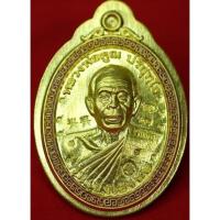 ราคา เหรียญหลวงพ่อคูณ วัดบ้านไร่ ปี2557 รุ่นเฮงเฮง91 เนื้อทองคำ หนัก2บาท (21136502732)