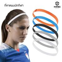 ราคา สายคาดผมนักกีฬา สายรัดผมนักฟุตบอล ที่คาดผม ซับเหงื่อ รัดผม ใส่สบาย กระชับ Headband กันเหงื่อเข้าตา (29450845084)