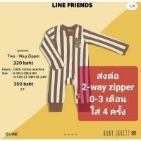 ราคา [ส่งต่อ] babylovett มือสอง 2 way zipper ชุดนอน line friend หมีบราวน์ bblv ใส่น้อย (21779672971)