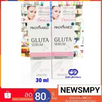 ราคา Exp.04/2021 Provamed Gluta Serum 30ml โปรวาเมด กลูต้า เซรั่ม 30มล. (1 หลอด) (1386996399)
