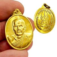 ราคา เหรียญหลวงปู่หมุน หลวงปู่หมุน วัดบ้านจาน อายุ 103 ปี ตอกเลข 1 ย้อนยุค เนื้อทอง (42968182982)