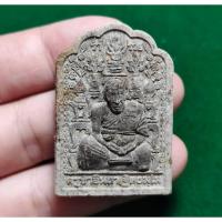 ราคา พระผงโต๊ะหมู่ รุ่นไตรมาสบารมี๕๕ หลวงปู่ครูบาอินถา วัดยั้งเมิน (ศิษย์ของพระครูสิริธรรมโฆษิต วัดปากกอง(ครูบาผีกลัว)) (42853726669)