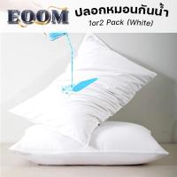 ราคา ปลอกหมอน ปลอกหมอนกันน้ำ กันไรฝุ่น 100% กันน้ำลาย กันเหงื่อ นุ่ม 19x29นิ้ว ปลอกหมอนสีพื้น ปลอกหมอนกันไรฝุ่น พร้อมส่ง COD (28773235091)