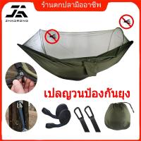 ราคา เปล เปลสนาม เปลทหาร เปลมุ้งเดินป่า เปลทหารมีมุ้ง เปลมุ้ง เปลมุ้งกันยุง เปลกันยุง เปลมีมุ้ง เปลทหาร เปลนอนป่า Hammock (28109634481)