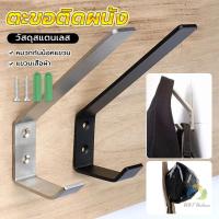 ราคา UBT 1 ชิ้น ตะขอแขวนหมวกกันน็อค หมวก ที่แขวนอเนกประสงค์ แบบติดผนัง วัสดุสแตนเลส wall hooks (28729965165)