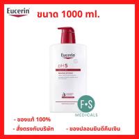 ราคา Eucerin pH5 washlotion 1000 ml. ยูเซอริน พีเอช 5 ครีมอาบน้ำ 1000 มล. สำหรับผิวธรรมดา-แห้ง (1 ขวด) (6158512224)