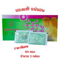 ราคา เจนิฟู้ด เอนไซม์ GENUFOOD ของแท้ 100% ขนาด 60 ซอง จำนวน 3 กล่อง (ราคาส่ง) (27310787351)