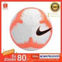 ราคา ลูกฟุตบอลหนัง Nike Football Strike SC3310-103 (6040158397)