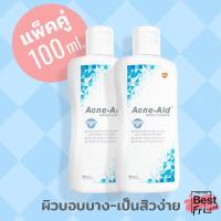 ราคา Acne-Aid Gentle Cleanser 100 ml แอคเน่-เอด เจนเทิ่ล 100 มล. แพคคู่ 2 ชิ้น ครีมล้างหน้าสำหรับผิวบอบบาง เป็นสิวง่าย (1611812405)