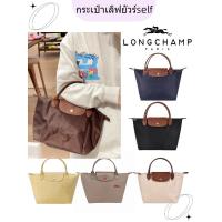 ราคา ของแท้ 100%❤️Longchamp le Pliage รุ่น classic ไซส์ S หูสั้นขนาดเล็ก เปิดปิดด้วยซิปและกระดุม (42160845123)