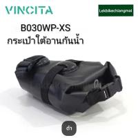ราคา Vincita B030WP-XS-BL กระเป๋าใต้อานกันน้ำ ขนาด XSStash Pack Waterproof Under Saddle (43264980407)