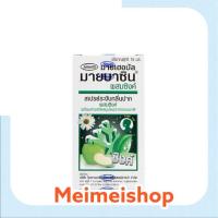 ราคา MYHERBAL MYBACIN WITH ZINC 15ML.สเปรย์ระงับกลิ่นปาก มายเฮอบัล มายบาซิน ผสมซิงค์ 15มล. สูตรแอปเปิ้ล (24583707110)