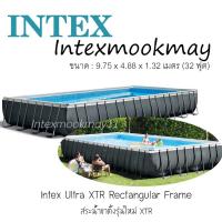 ราคา Intex Ultra Frame Pool 32ft. เครื่องกรองระบบทราย 28372 (1082900758)