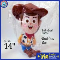 ราคา ตุ๊กตาวู้ดดี้ Woody การ์ตูน Toy Story 4 วูดดี้ ทอยสตอรี่ ToyStory 4 น่ารัก หัวโต วู๊ดดี้ ใส่หมวก นุ่มนิ่ม ลิขสิทธิ์แท้ (3549071538)