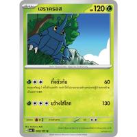 ราคา [Pokémon] เฮราครอส (SD/Foil) (8350209582)