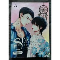 ราคา [หนังสือมือสอง] Space ช่องว่างระหว่างเรา (28816342703)