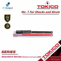 ราคา Tokico โช้คอัพหลัง Honda City ZX Jazz GD ปี03-07 / โช้คอัพหลัง โช้คหลัง โช้คหลัง ฮอนด้า ซิตี้ แจ็ส / E20013 (3217966982)
