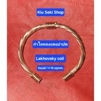 ราคา กำไลทองแดงบำบัด #กำไลทองแดงบริสุทธิ์ (24568144347)