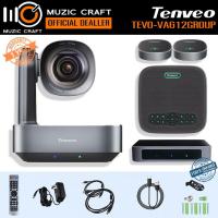 ราคา Tenveo TEVO-VA612 Group *ของแท้รับประกัน 2ปี* Video Conference Group 4K Set, วิดีโอคอนเฟอร์เรนซ์, ประชุมออนไลน์ (25595286700)
