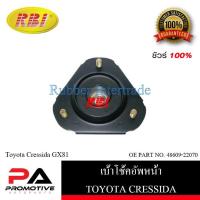 ราคา เบ้าโช๊คอัพ เบ้าโช้คอัพ RBI สำหรับรถโตโยต้าเครสสิด้า TOYOTA CRESSIDA (16681258186)