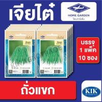 ราคา เมล็ดพันธุ์ ผักซอง เจียไต๋ CT15 ถั่วแขก บรรจุแพ็คล่ะ 10 ซอง ราคา 80 บาท (25292517854)