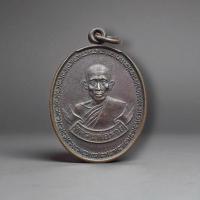 ราคา เหรียญหลวงพ่อรวย วัดตะโก หลัง สมเด็จพระนเรศวรมหาราช วัดหนองเป้า จ.อยุธยา (43358299015)