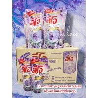 ราคา ยกลัง 24ถุงน้ำยาปรับผ้านุ่ม ลีโอ ซอฟ กลิ่นเพอร์เพิลแพชชั่น ขนาด500 ml. สูตร เข้มข้น ชนิดเติม (40964904940)