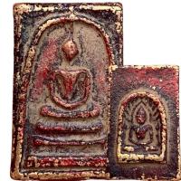 ราคา พระสมเด็จ หลังซุ้มกอ กรุวังหน้า เนื้อโลหะ พระเครื่อง (20984921484)