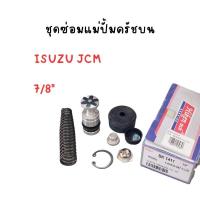 ราคา ชุดซ่อมครัชบน ISUZU JCM (7/8") (25455685689)