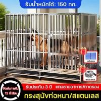 ราคา Dogelsy กรงสแตนเลส กรงสุนัข บ้านหมา กรงหมา มี4ขนาดให้เลือก กรงสุนัขสแตนเลส 202ไม่ขึ้นสนิม (24818359873)