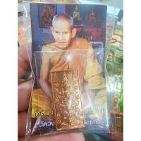 ราคา หลวงปู่นอง เหรียญพุทธอรหันต์ประทานโชค 2551 (KP5613) (29254738270)