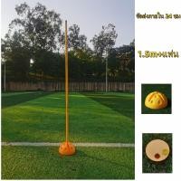 ราคา FBT เสาฝึกฟุตบอล + ฐาน ชุดฝึก Agility ซิกแซก เพิ่มความคล่องตัว Multi Hurdle Cone Training Set สำหรับนักบอลทุกระดับ (41809509333)