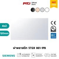 ราคา SIEMENS ฝาพลาสติก 5TG9 861 6PB 4x2 ช่อง ขนาด 120 มม. Module Cover (44300358034)