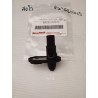 ราคา สวิตช์​ไฟ​ประตู​หน้า(หลัง)​ TOYOTA​ ALTIS​ ZZE121, Vios​ NCP42, VIGO​ แท้​ (84231-02070)​ (15395438011)